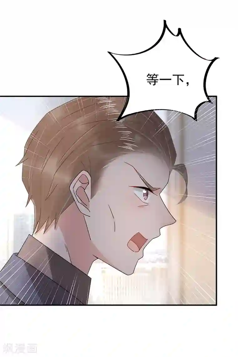 盛世甜宠：易少的小萌妻第31话