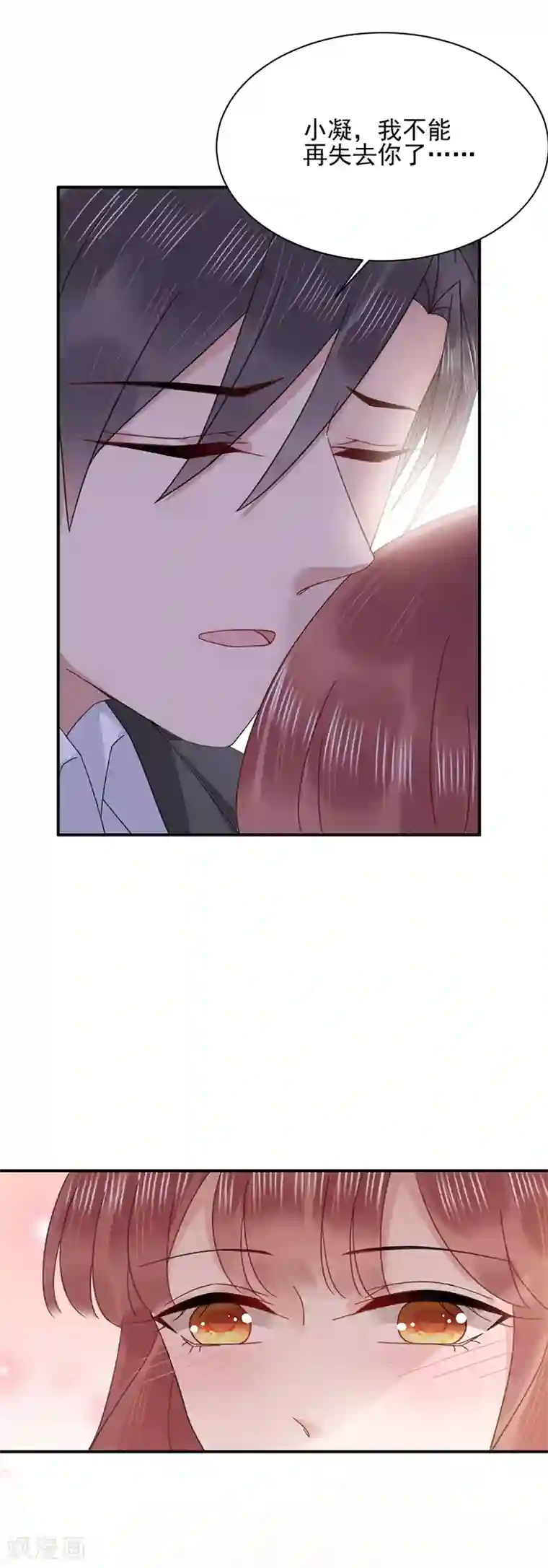 盛世甜宠：易少的小萌妻第32话