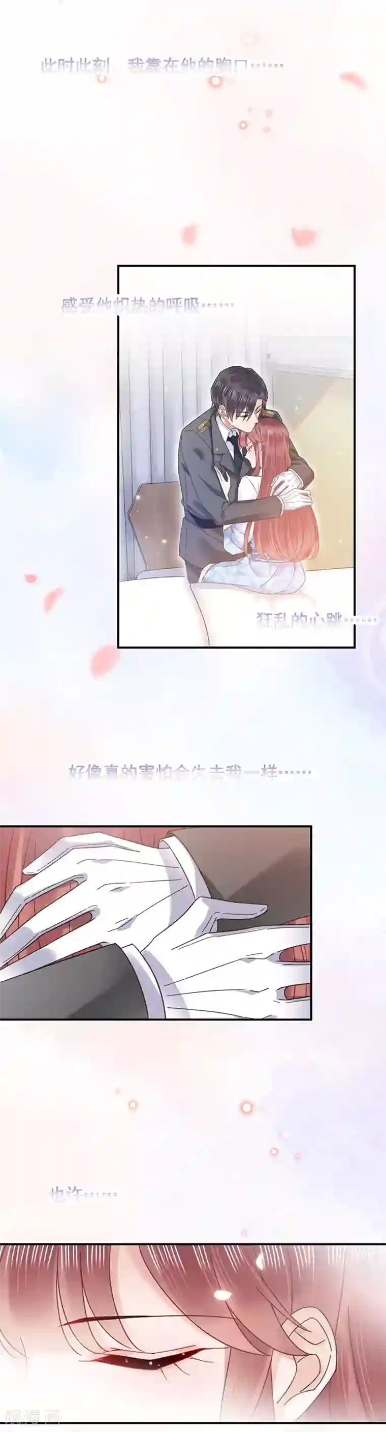 盛世甜宠：易少的小萌妻第32话