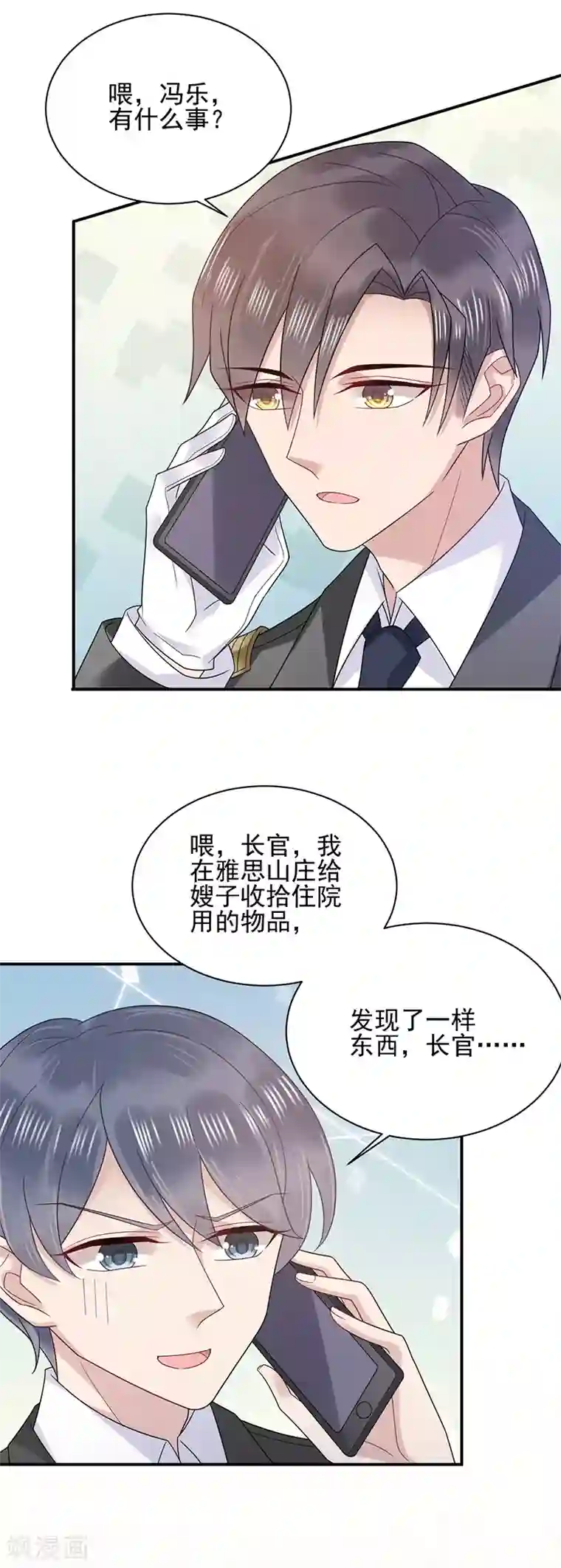 盛世甜宠：易少的小萌妻第32话