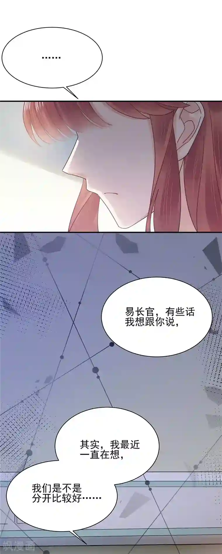 盛世甜宠：易少的小萌妻第32话