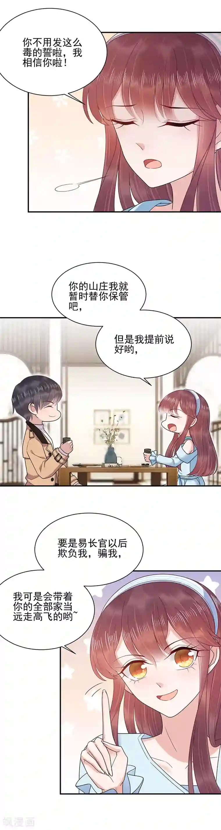 盛世甜宠：易少的小萌妻第33话