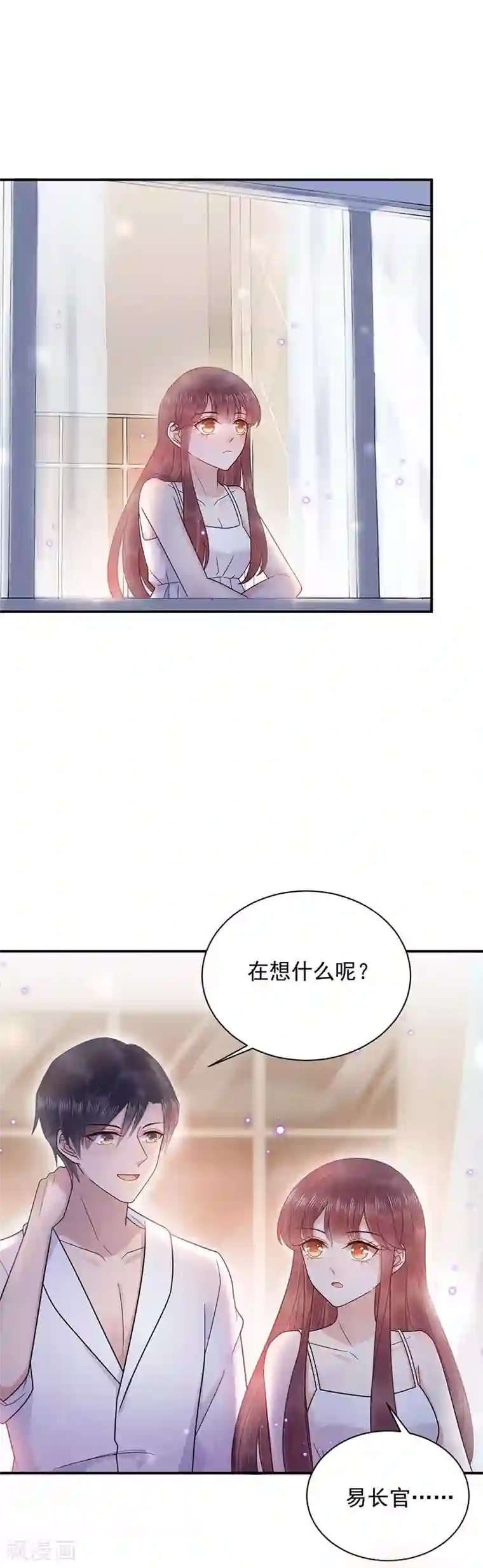 盛世甜宠：易少的小萌妻第33话