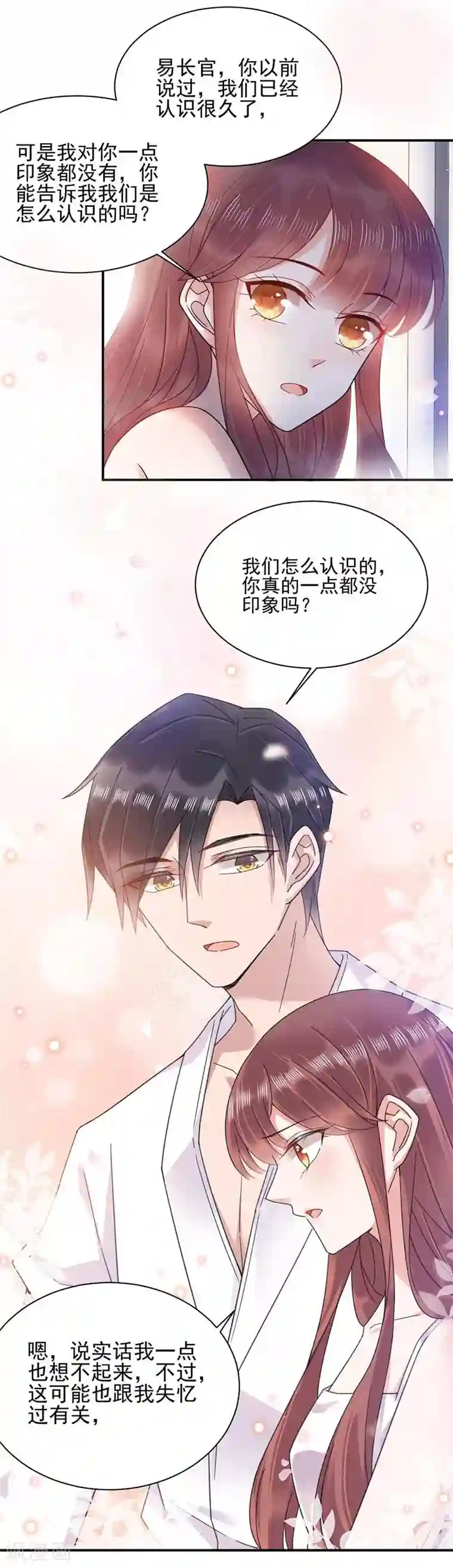 盛世甜宠：易少的小萌妻第33话