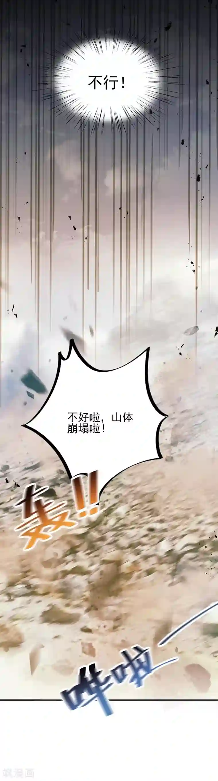 盛世甜宠：易少的小萌妻第33话