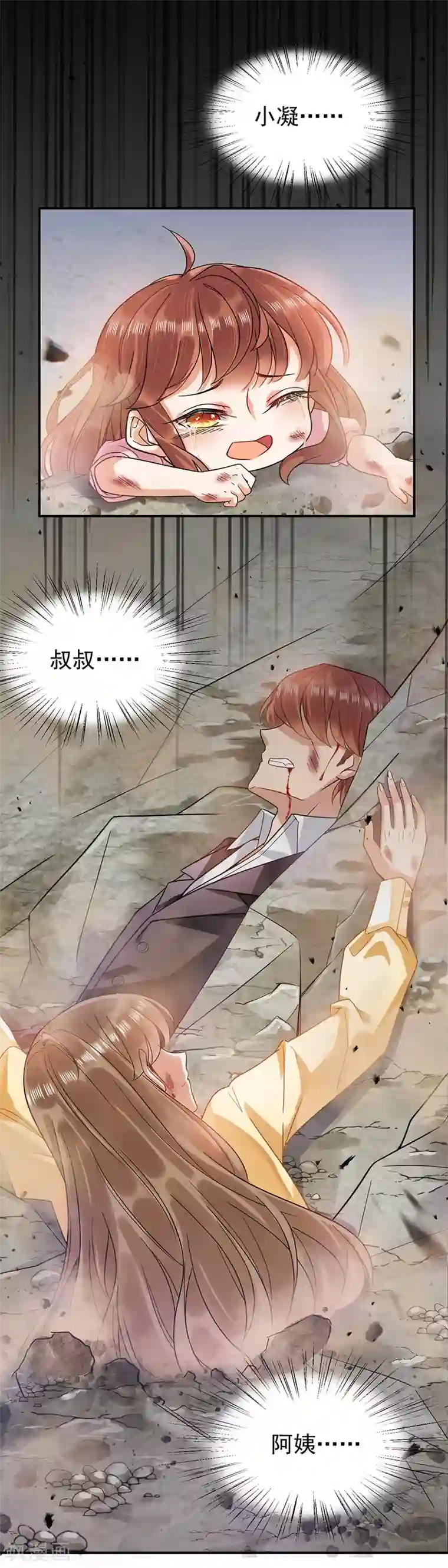 盛世甜宠：易少的小萌妻第33话