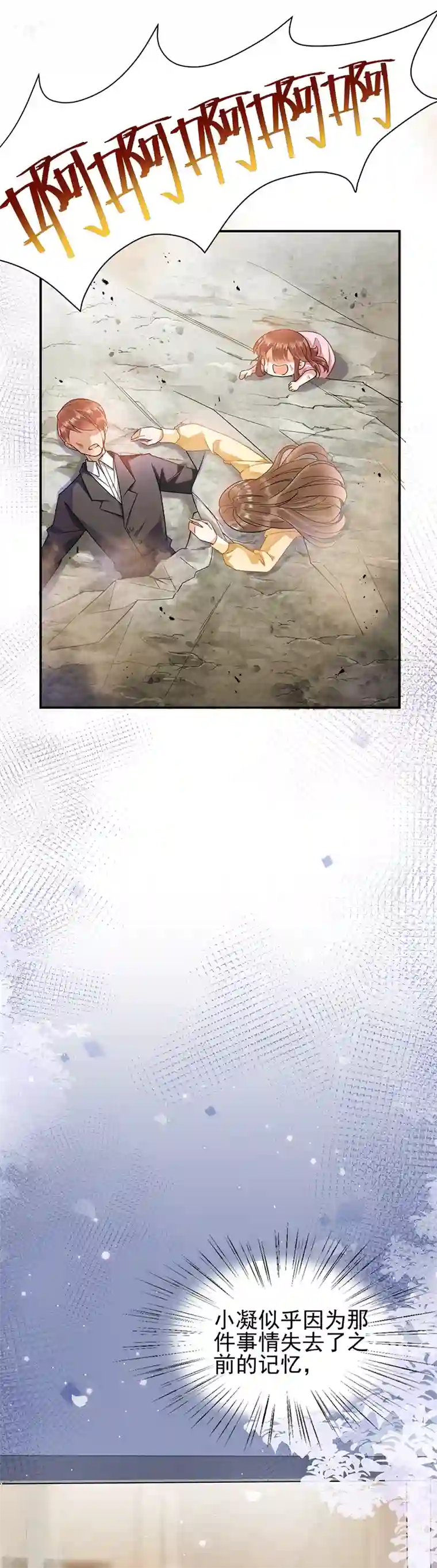 盛世甜宠：易少的小萌妻第33话