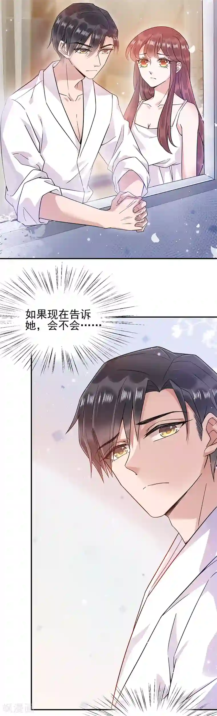 盛世甜宠：易少的小萌妻第33话