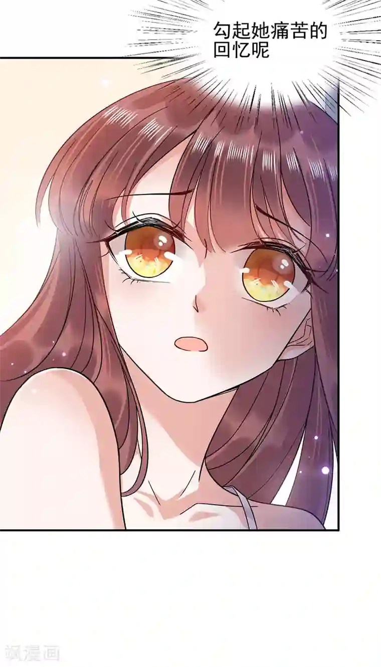 盛世甜宠：易少的小萌妻第33话