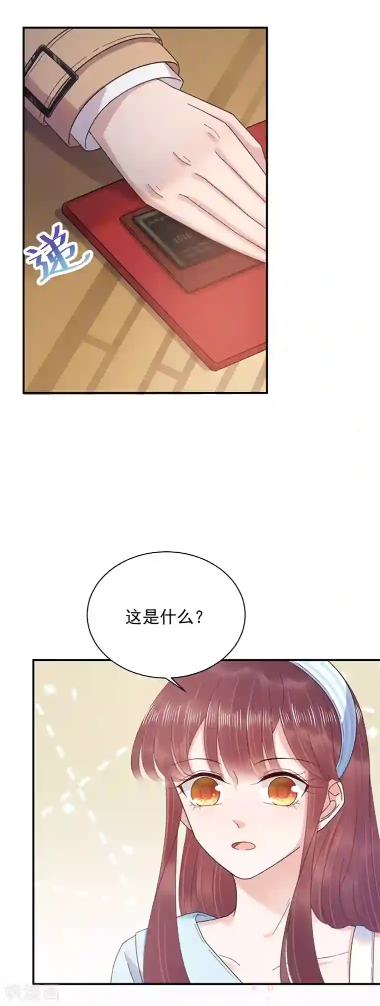 盛世甜宠：易少的小萌妻第33话