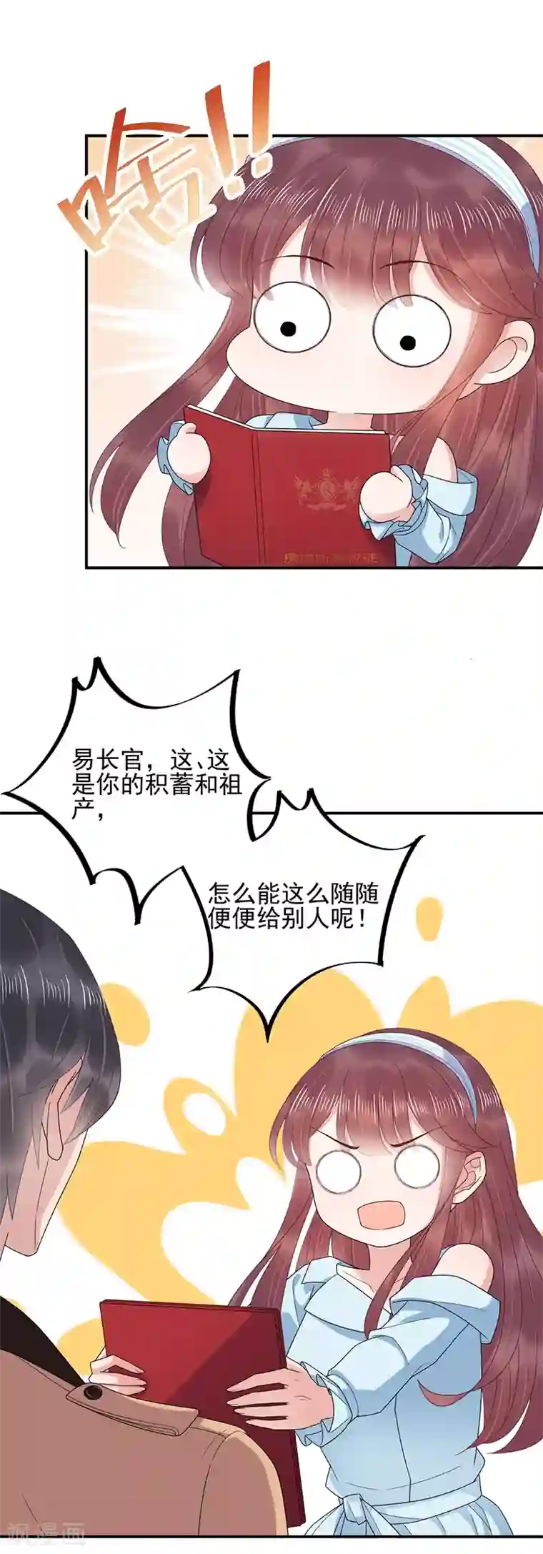 盛世甜宠：易少的小萌妻第33话