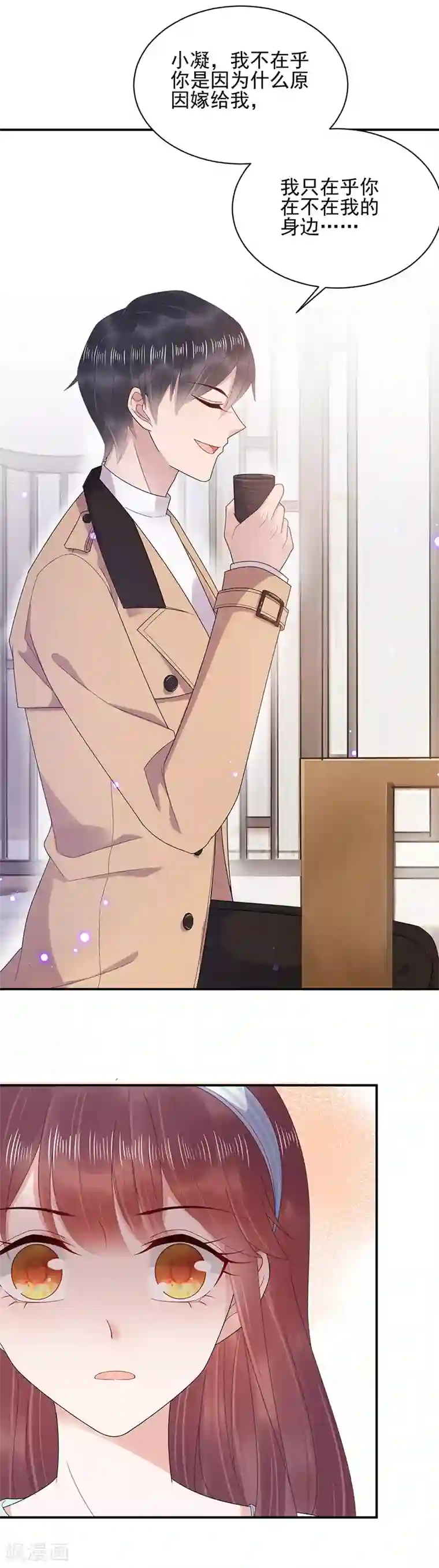 盛世甜宠：易少的小萌妻第33话