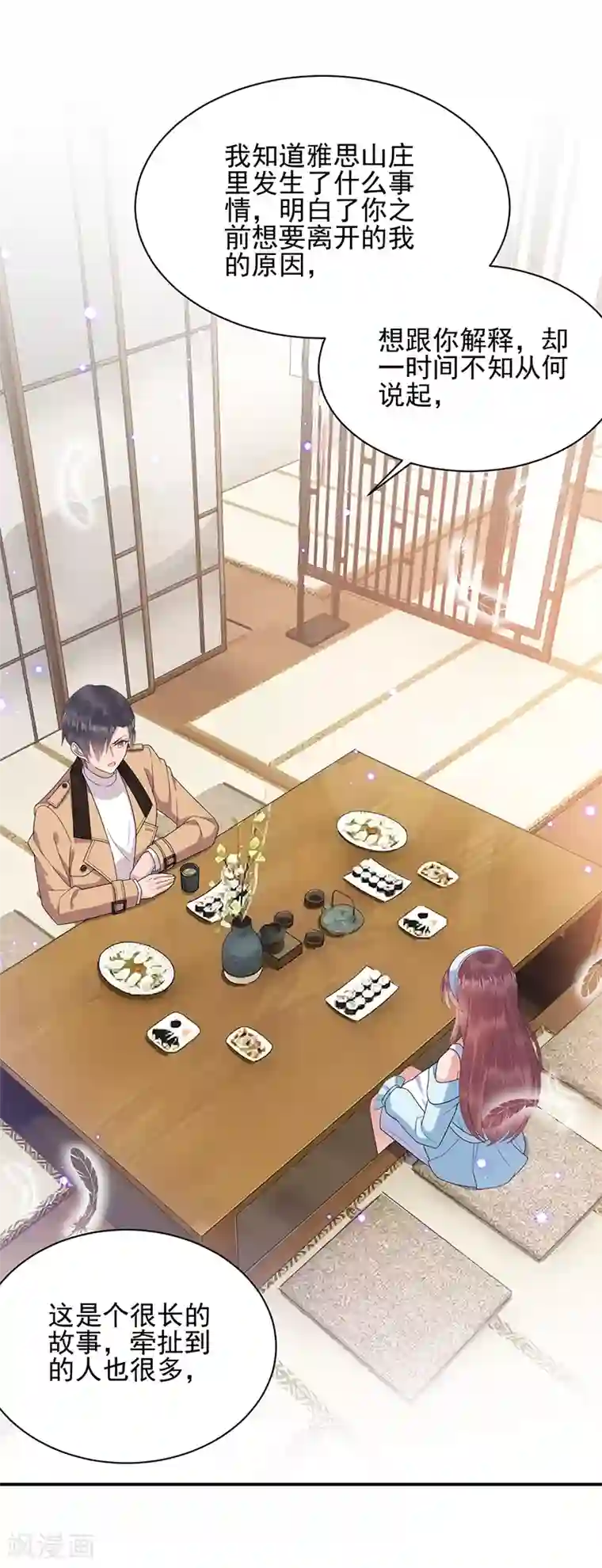 盛世甜宠：易少的小萌妻第33话