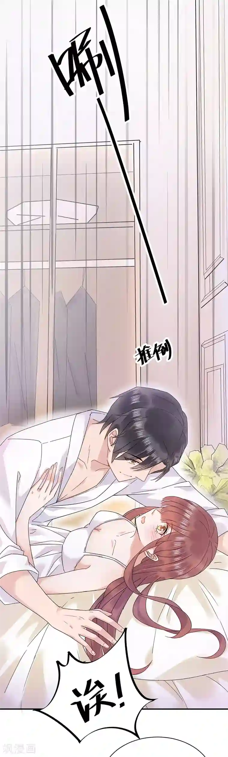 盛世甜宠：易少的小萌妻第34话