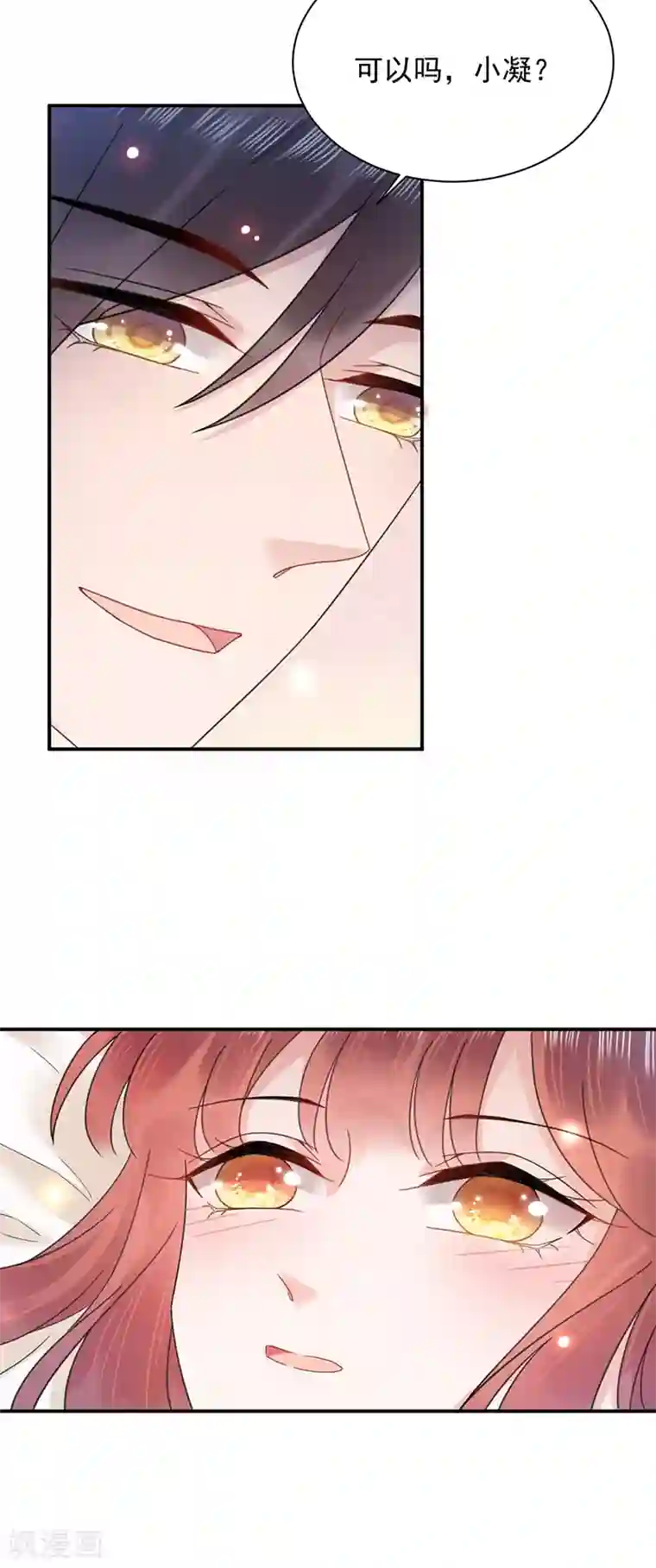 盛世甜宠：易少的小萌妻第34话