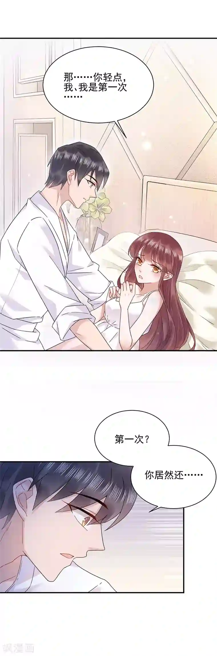 盛世甜宠：易少的小萌妻第34话