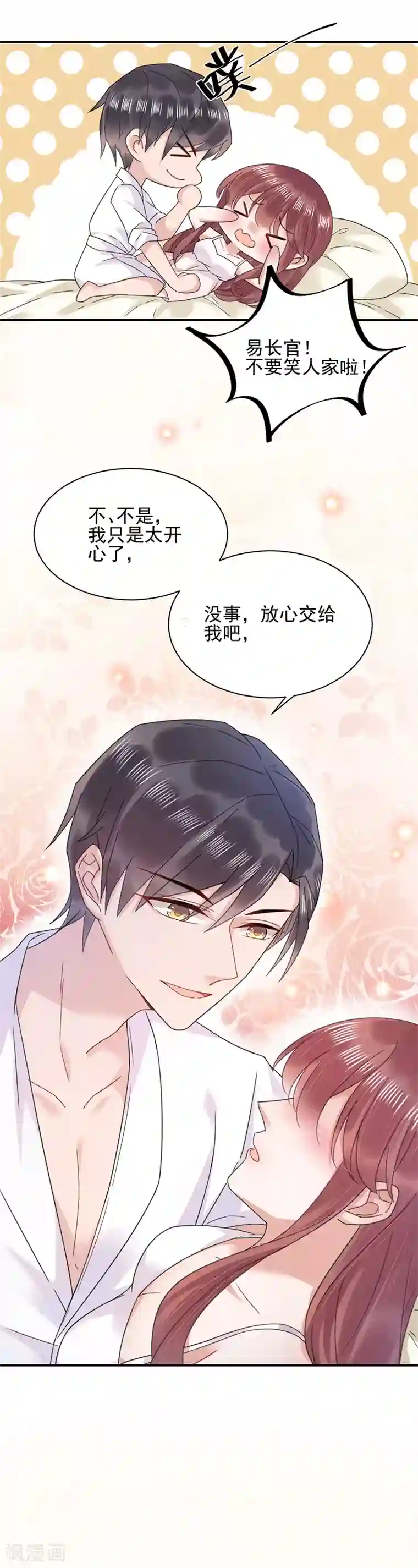 盛世甜宠：易少的小萌妻第34话