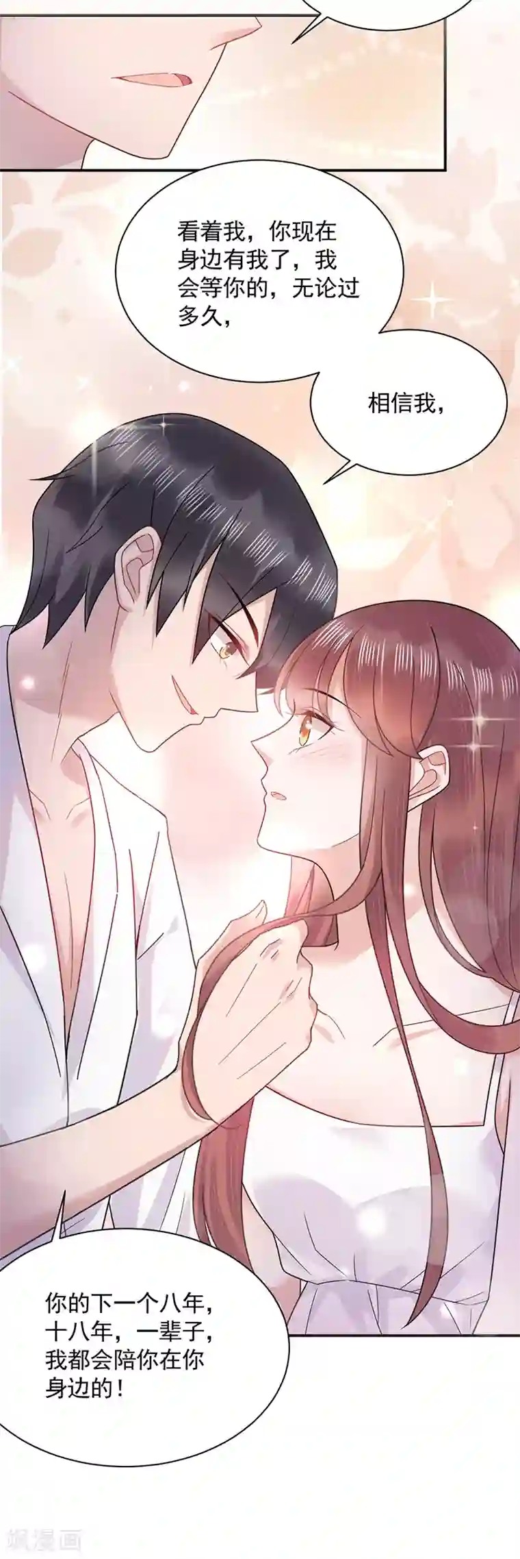 盛世甜宠：易少的小萌妻第34话