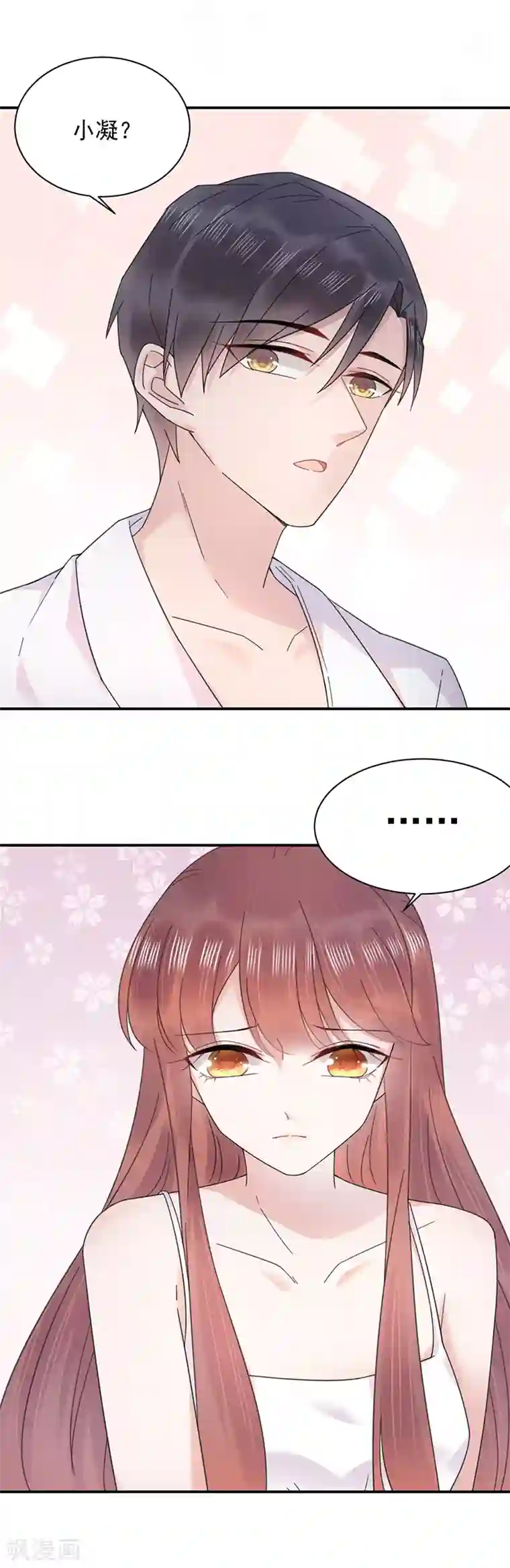 盛世甜宠：易少的小萌妻第34话