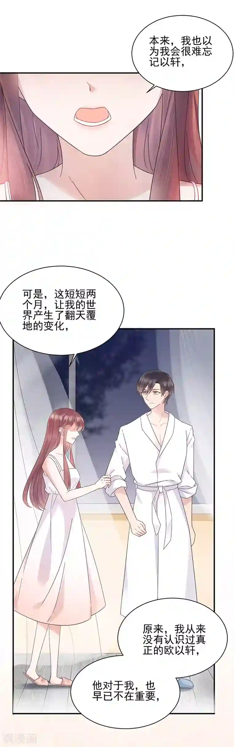 盛世甜宠：易少的小萌妻第34话