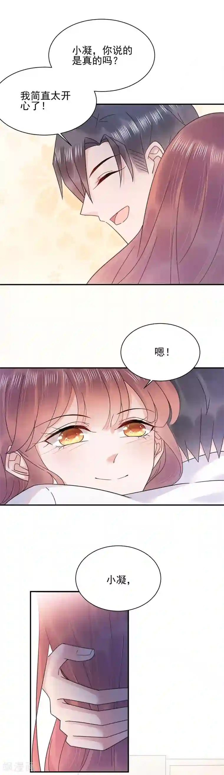 盛世甜宠：易少的小萌妻第34话