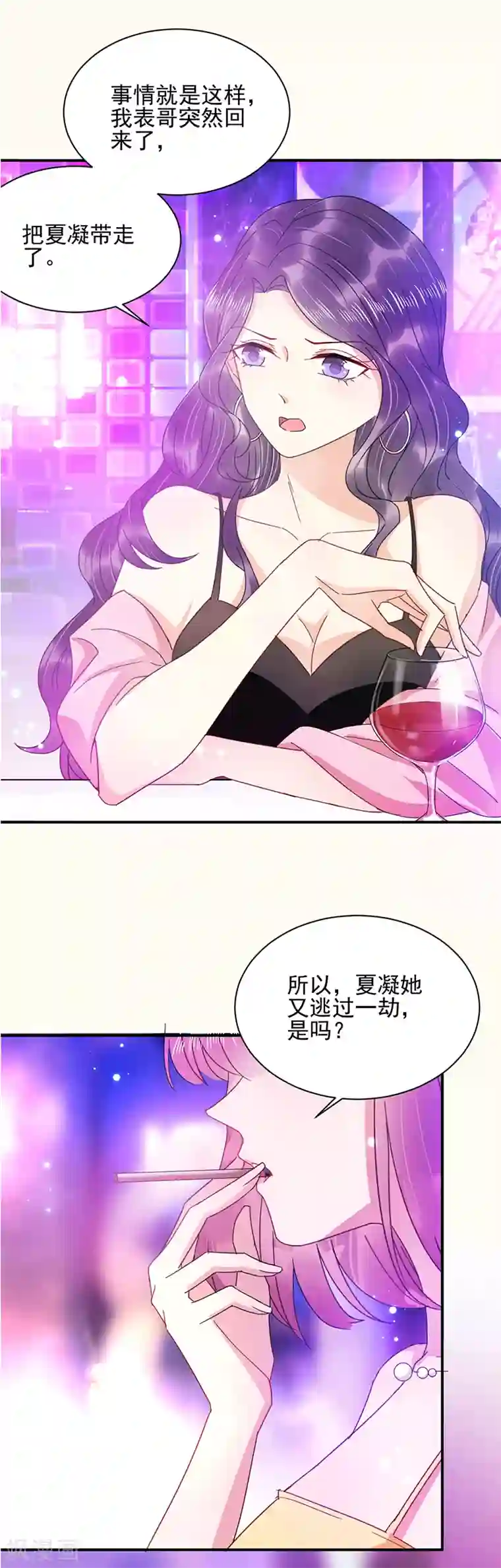 盛世甜宠：易少的小萌妻第35话