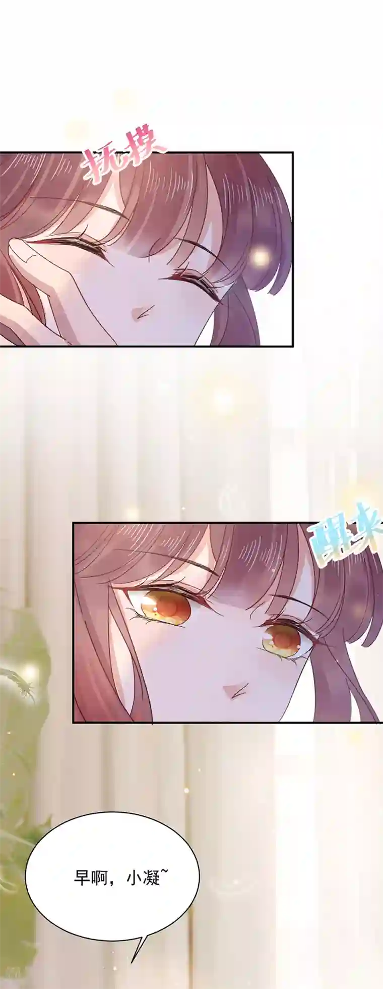 盛世甜宠：易少的小萌妻第35话