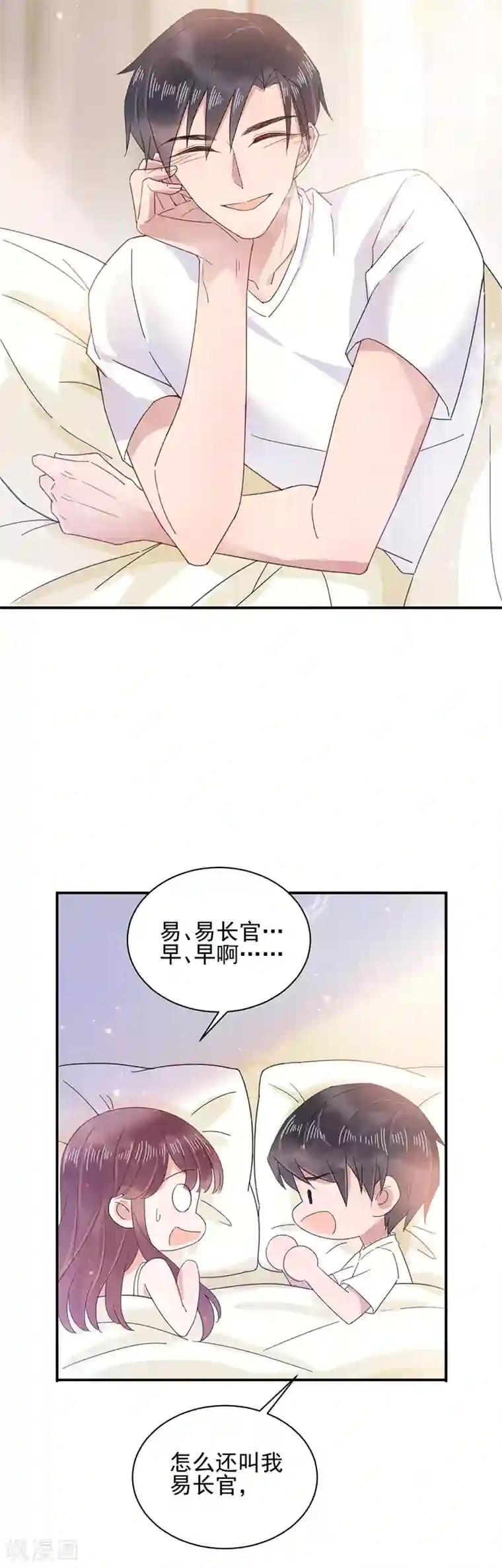 盛世甜宠：易少的小萌妻第35话