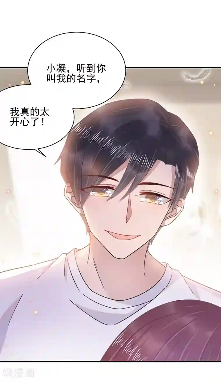 盛世甜宠：易少的小萌妻第35话