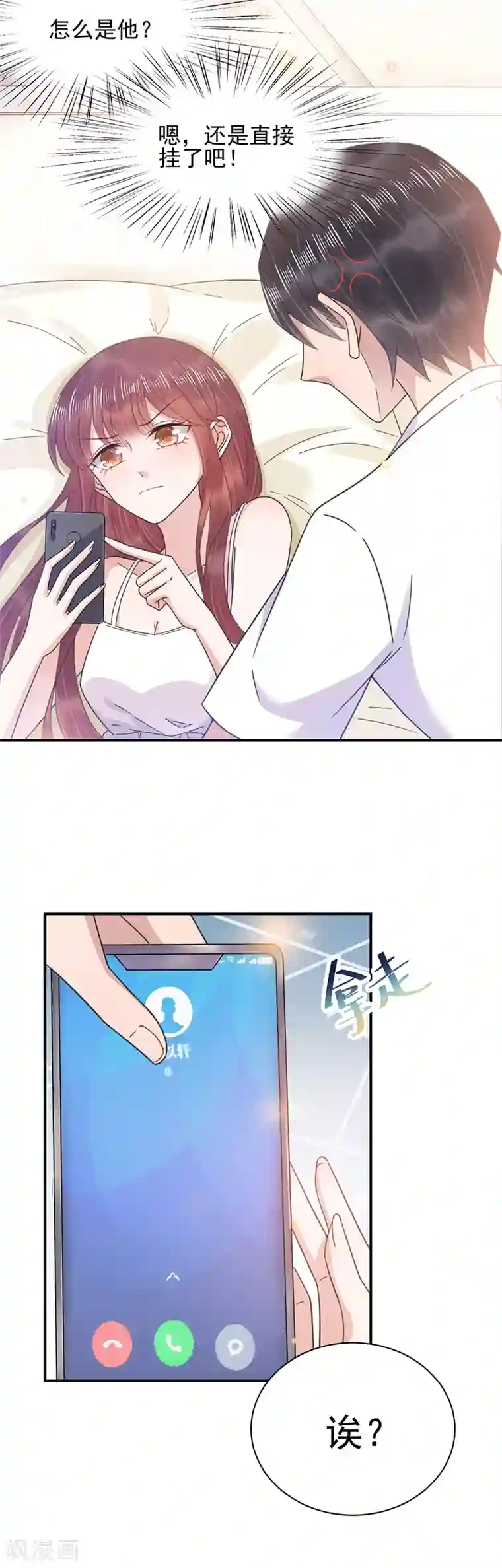 盛世甜宠：易少的小萌妻第35话