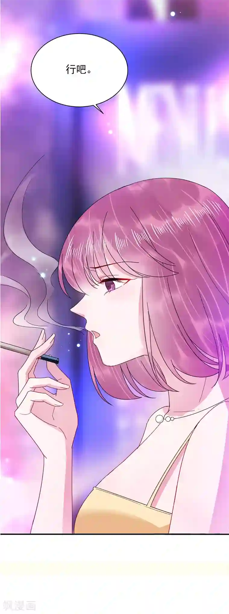 盛世甜宠：易少的小萌妻第35话