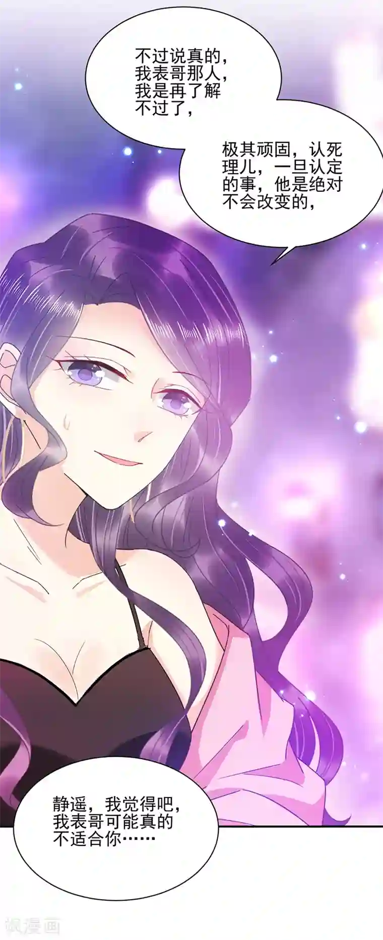 盛世甜宠：易少的小萌妻第35话