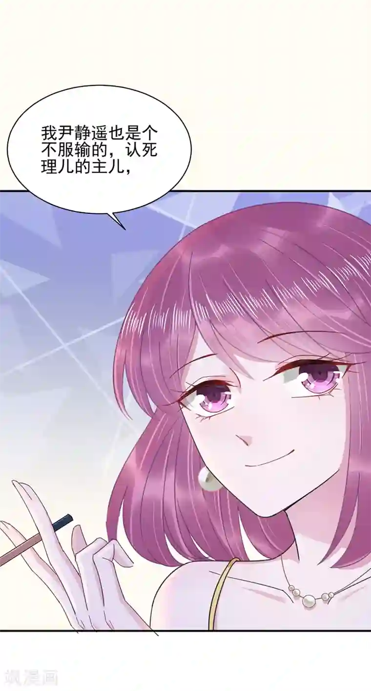 盛世甜宠：易少的小萌妻第35话