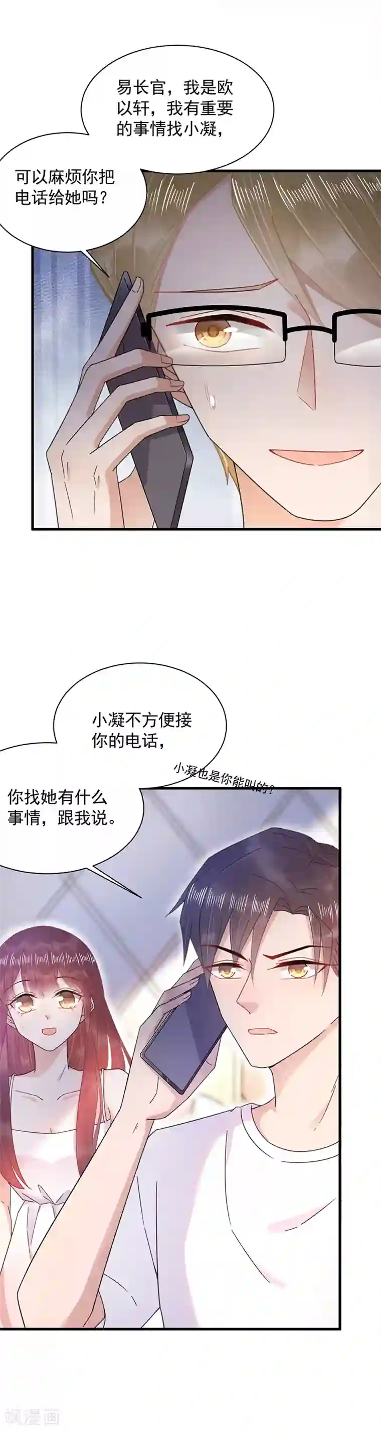 盛世甜宠：易少的小萌妻第36话