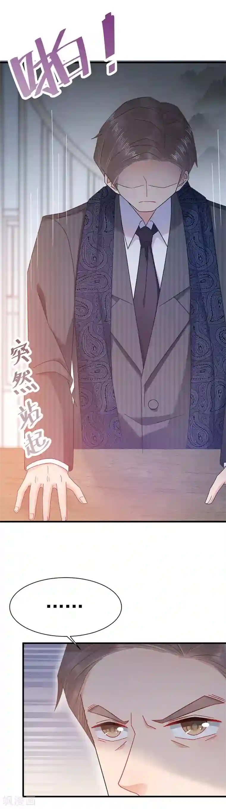 盛世甜宠：易少的小萌妻第36话
