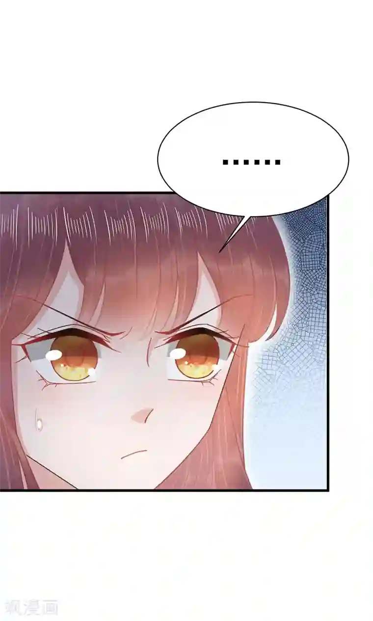 盛世甜宠：易少的小萌妻第36话