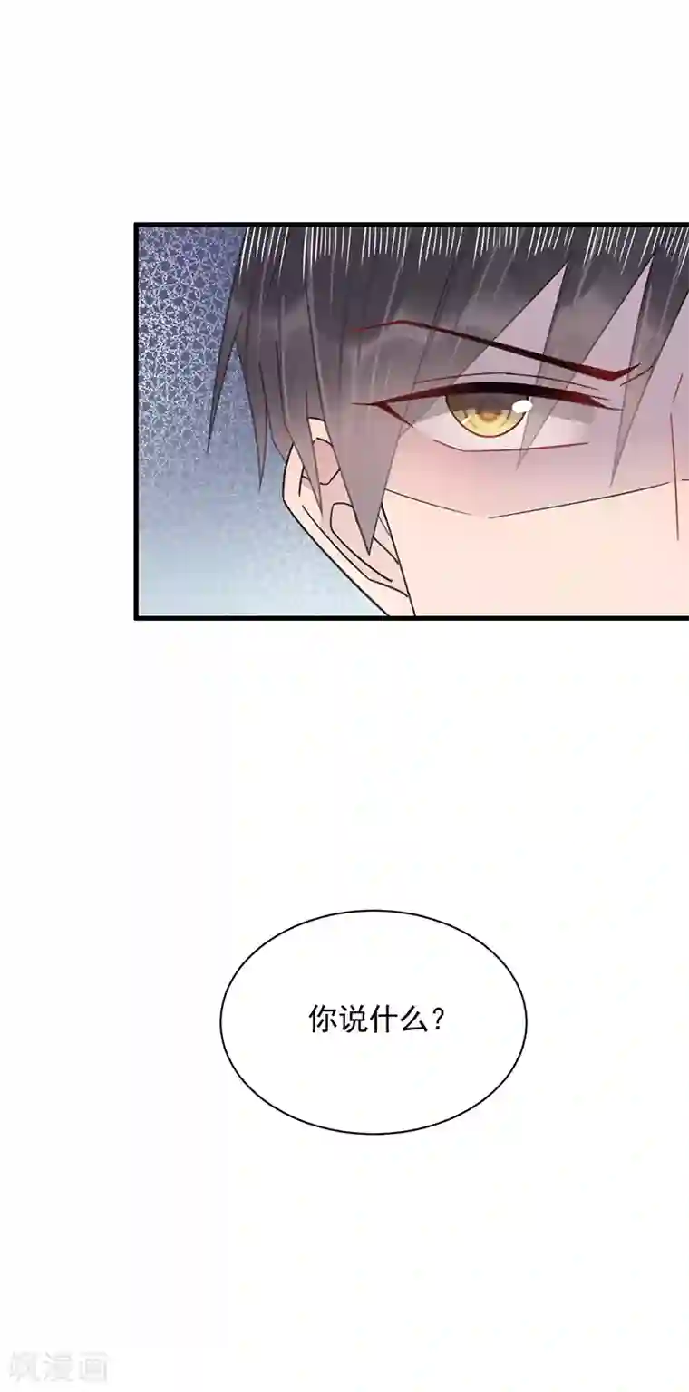 盛世甜宠：易少的小萌妻第36话