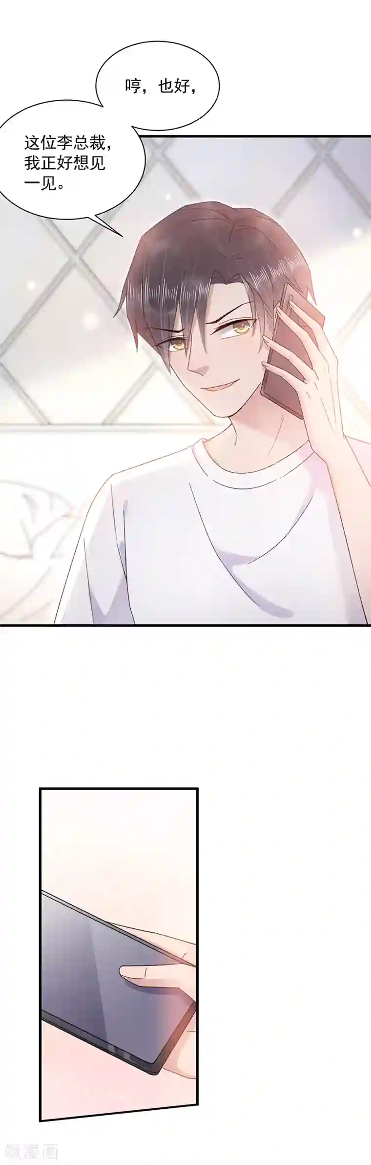 盛世甜宠：易少的小萌妻第36话