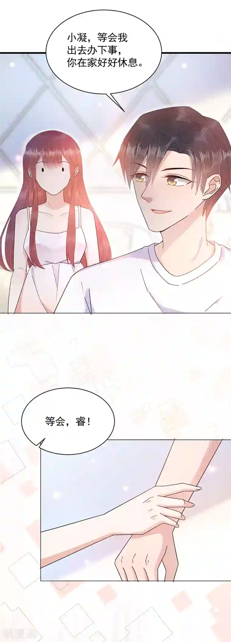 盛世甜宠：易少的小萌妻第36话