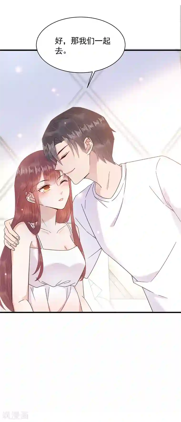 盛世甜宠：易少的小萌妻第36话