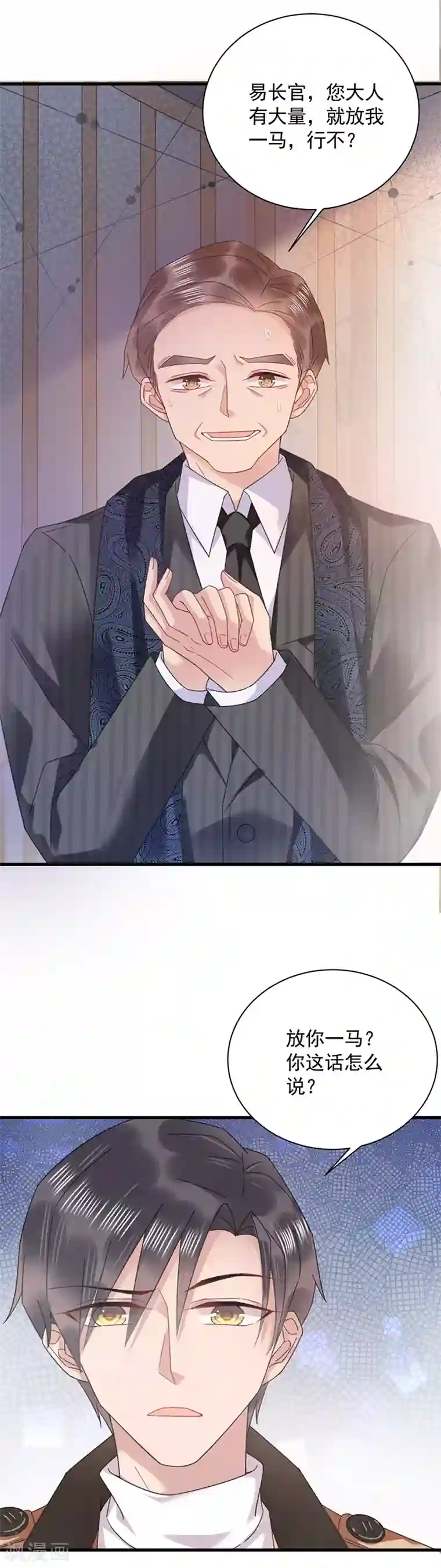 盛世甜宠：易少的小萌妻第37话