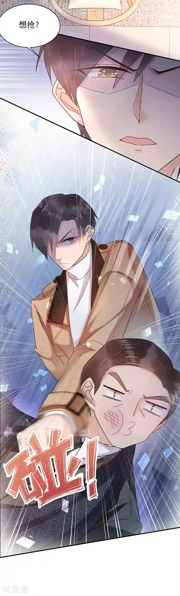 盛世甜宠：易少的小萌妻第37话