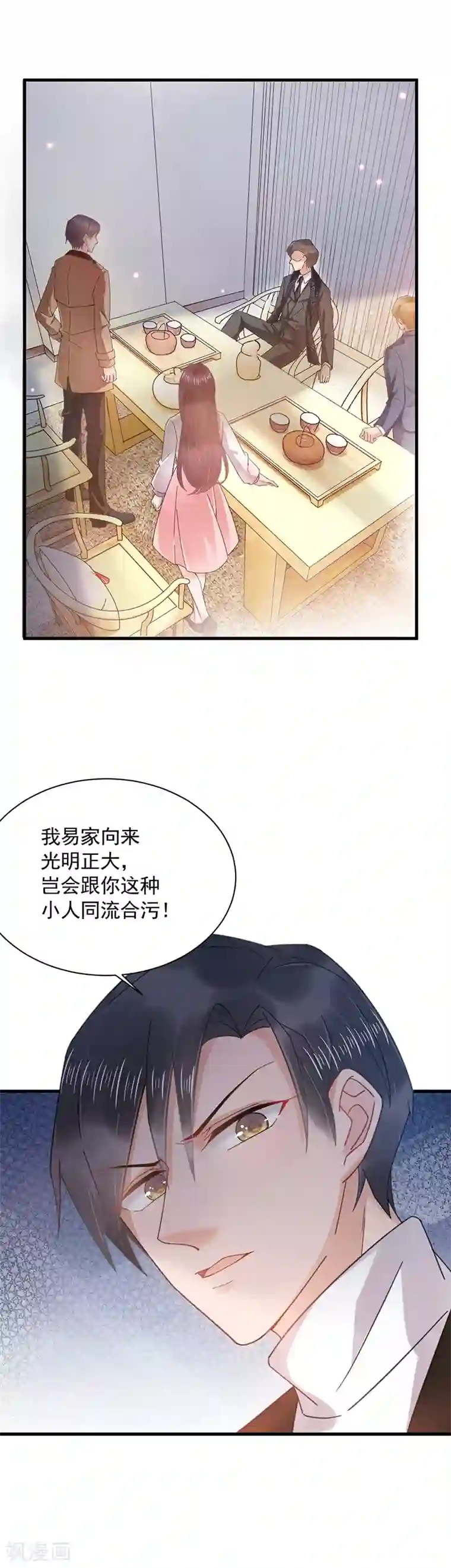 盛世甜宠：易少的小萌妻第37话