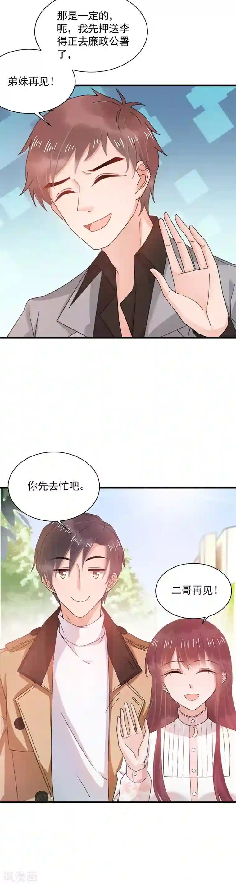 盛世甜宠：易少的小萌妻第37话