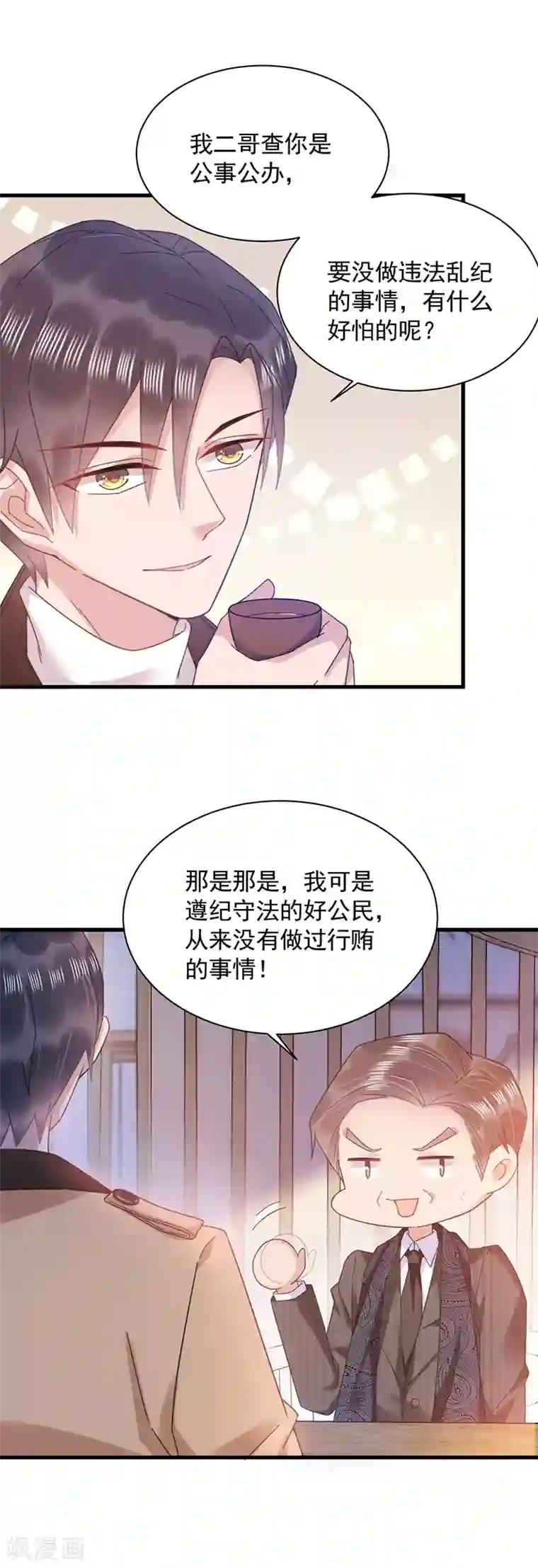 盛世甜宠：易少的小萌妻第37话