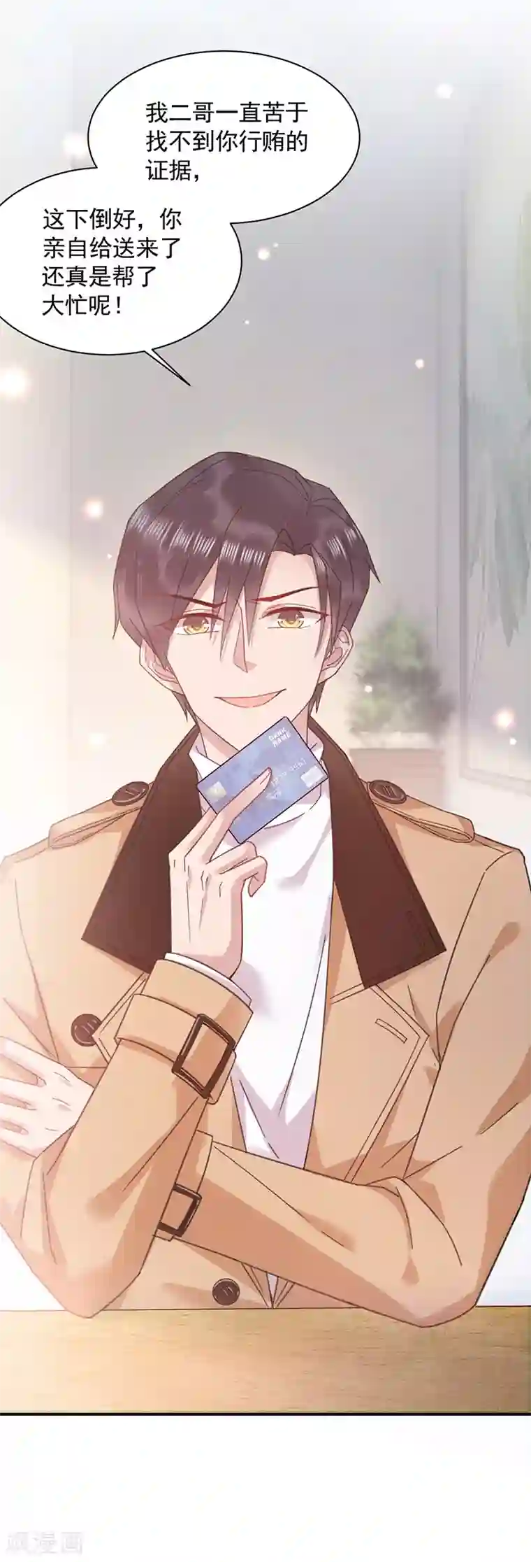 盛世甜宠：易少的小萌妻第37话