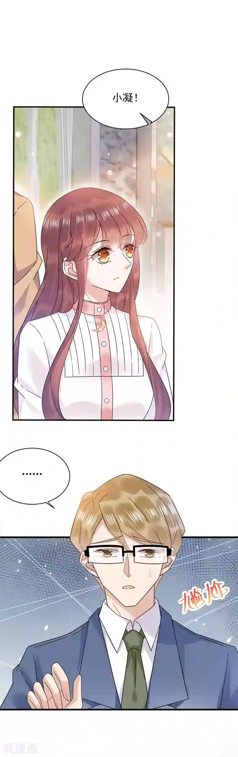 盛世甜宠：易少的小萌妻第38话