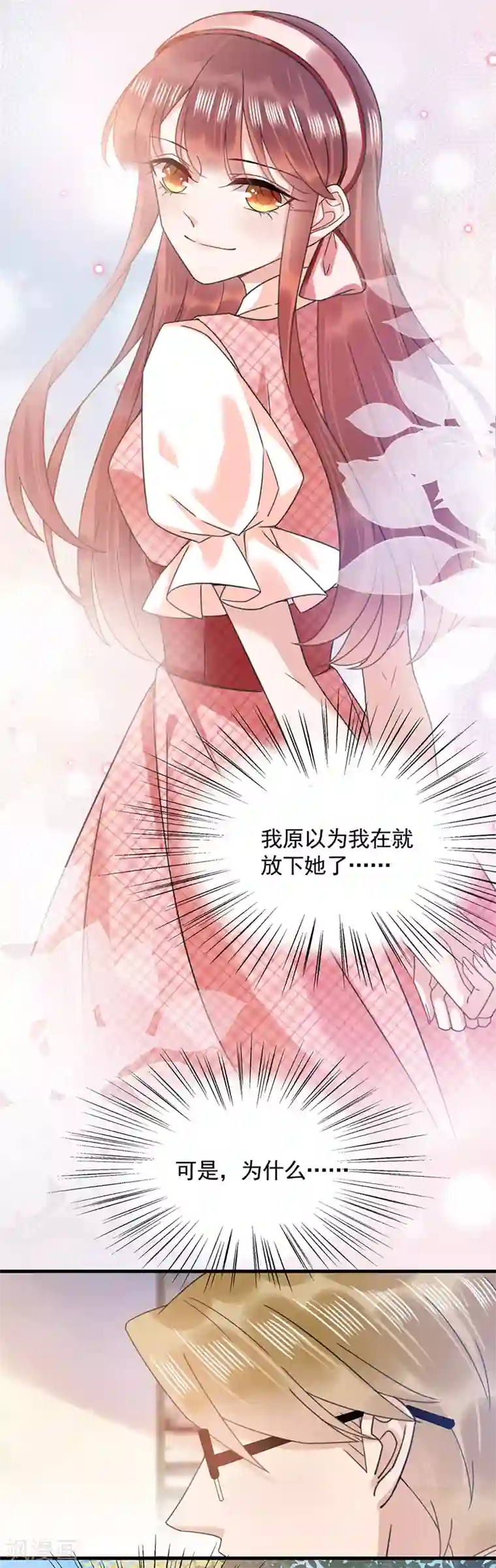 盛世甜宠：易少的小萌妻第38话