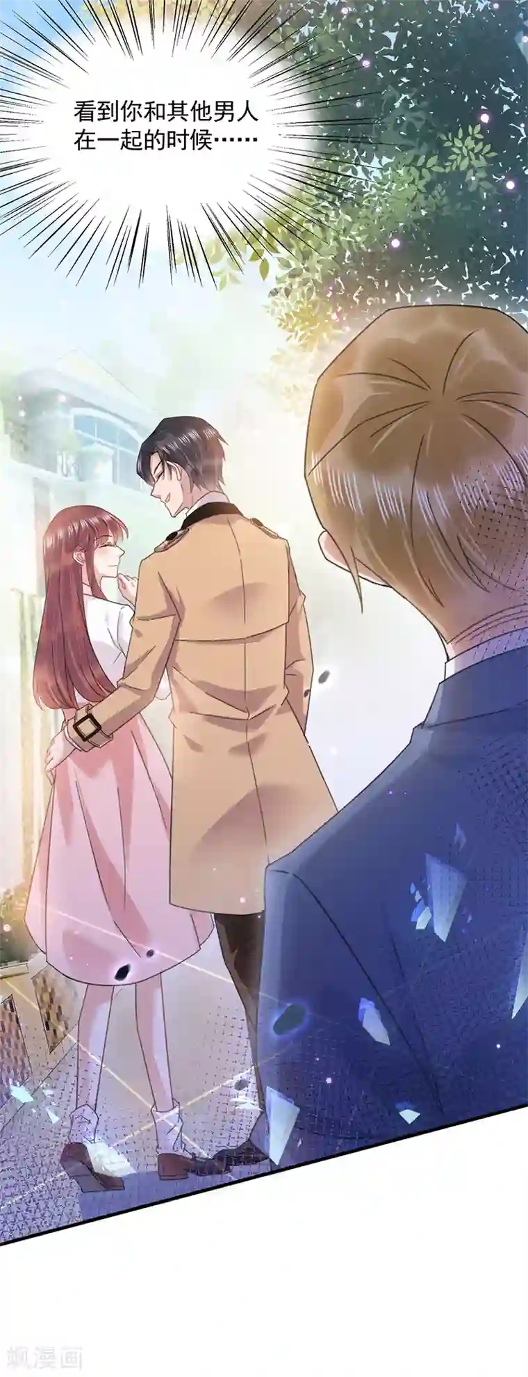 盛世甜宠：易少的小萌妻第38话