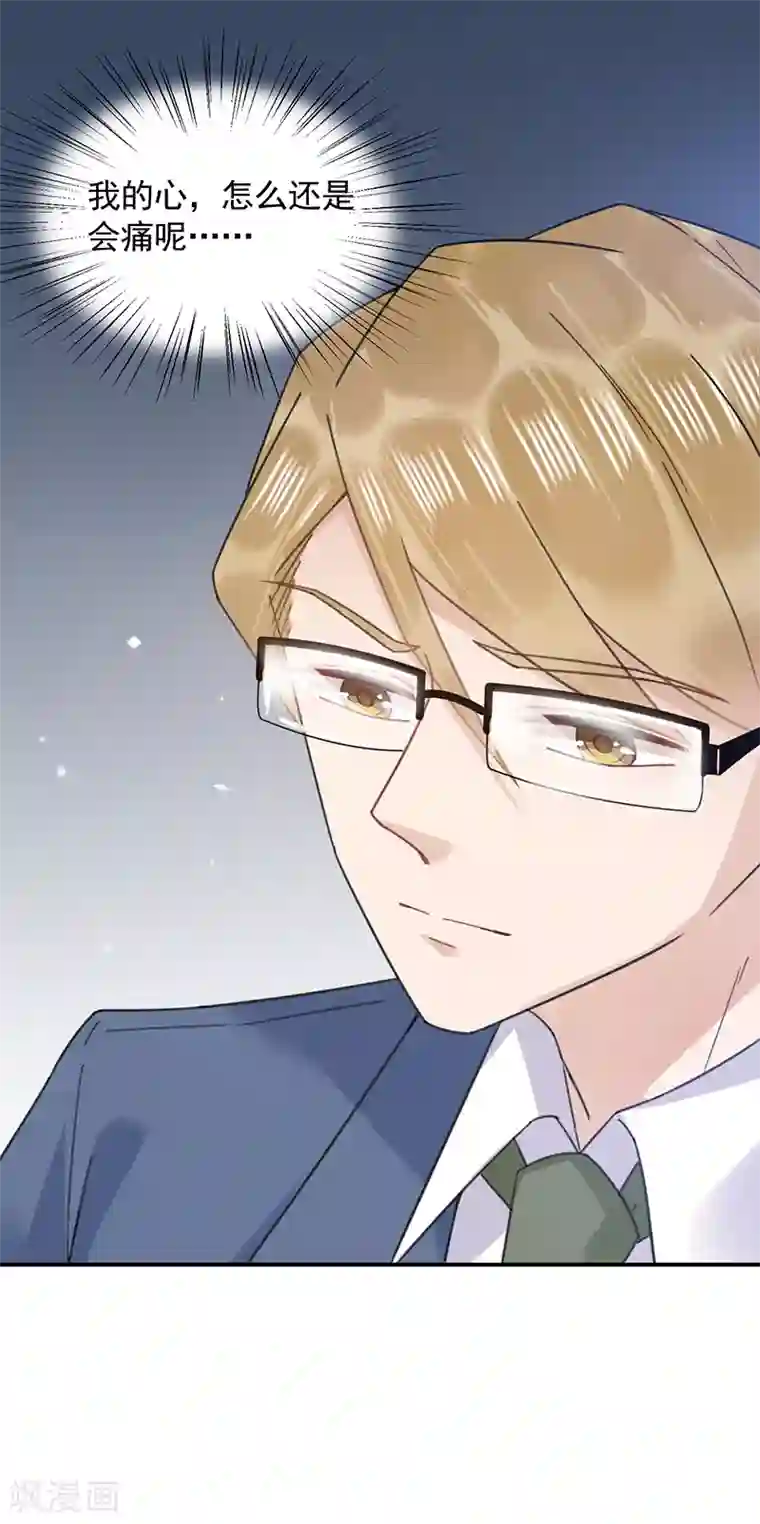 盛世甜宠：易少的小萌妻第38话